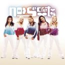 No Secrets - Kiss the Girl